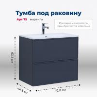 Тумба под раковину Aquanet Арт 00313265 72.8x44.5 см, маренго