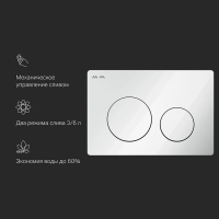 Клавиша смыва для инсталляции AM.PM PrimeFit I090101, цвет белый глянцевый