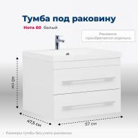 Тумба под раковину Aquanet Нота 00171483 57x47.5 см, белый глянец