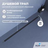 Душевой трап обрезной RGW SDR-50Gr 76215010-11 серый