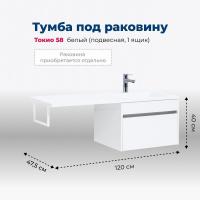 Тумба под раковину Aquanet Токио 00236916 1 ящик, 120x47.5 см, белый глянец