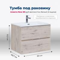 Тумба под раковину Aquanet Алвита New 00277517 2 ящика, 80x45.7 см, дуб веллингтон белый