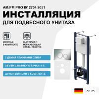 Система инсталляции для унитазов AM.PM Pro I012704.9051