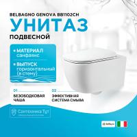 Унитаз BelBagno Genova BB1102CH подвесной без сиденья