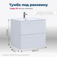 Тумба под раковину Aquanet Терра 00313233 68.8x49 см, белый матовый