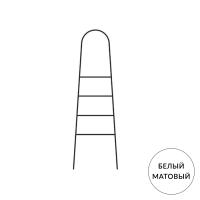 Bertocci Bertocci Moon Полотенцедержатель-лестница 155х50см., напольный, цвет: белый матовый