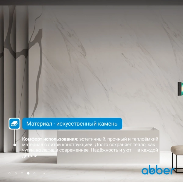 ванна из литьевого мрамора abber stein as9640-1.6 160x70 см, отдельностоящая, белый матовый