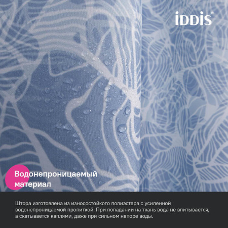 штора для ванной iddis base bx03p18i11 200x180 см, полиэстер