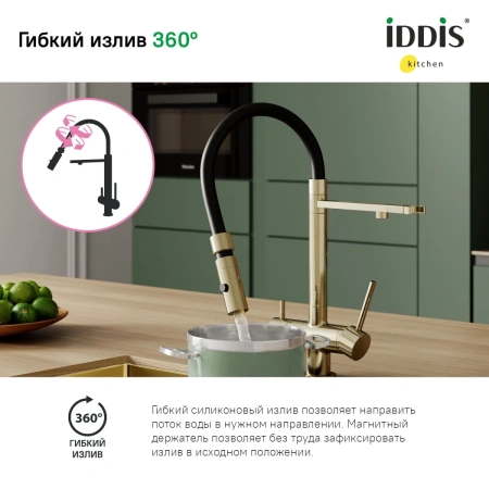 смеситель для кухни iddis ace acemgffi05 матовое золото, с гибким изливом
