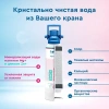 zinc+magnesium mineralized water protect mp200 фильтр