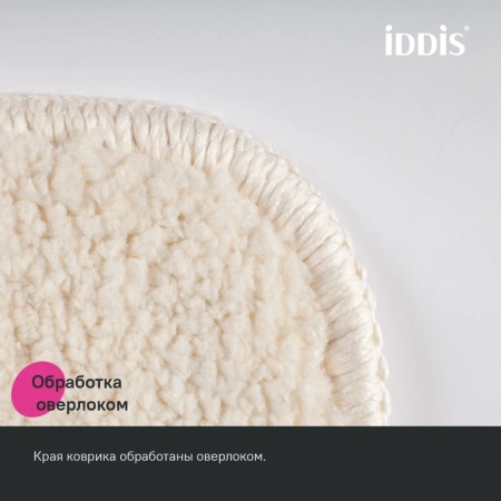 коврик для ванной комнаты с вырезом, 45х45, микрофибра, светло-бежевый, iddis promo (ptlt01mi12)