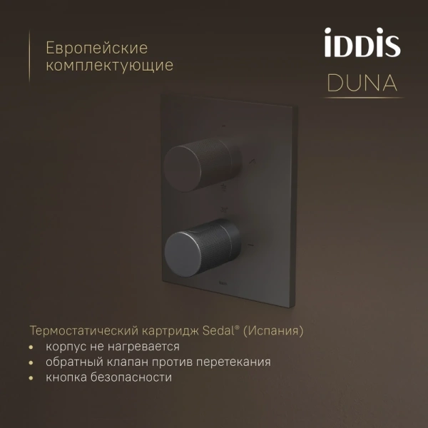 душевой комплект iddis duna dungm0ti67 320 мм, с термостатом, графит матовый