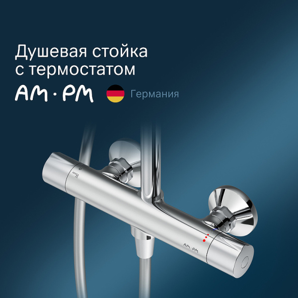 душевая система am.pm like f0780464 хром