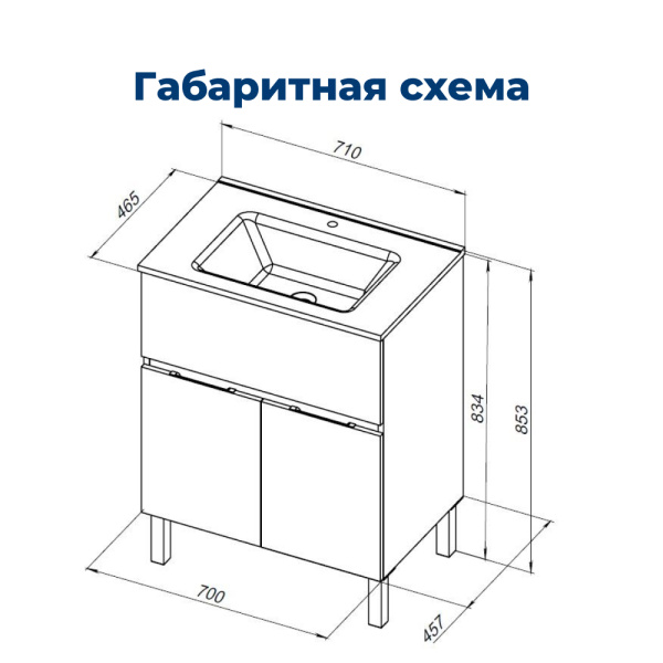 тумба под раковину aquanet алвита new 00303899 1 ящик, 2 дверцы, 70x45.7 см, серый