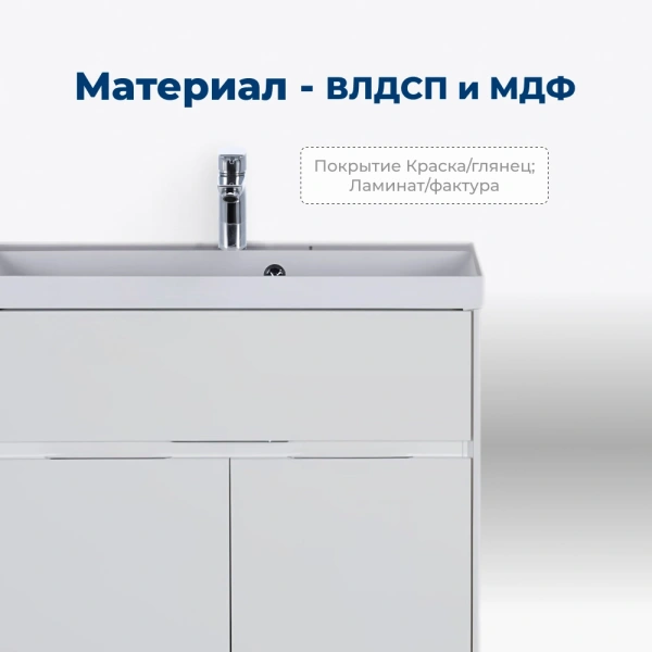 тумбы под раковину aquanet латина 00179638 79x44.5 см, белый глянец