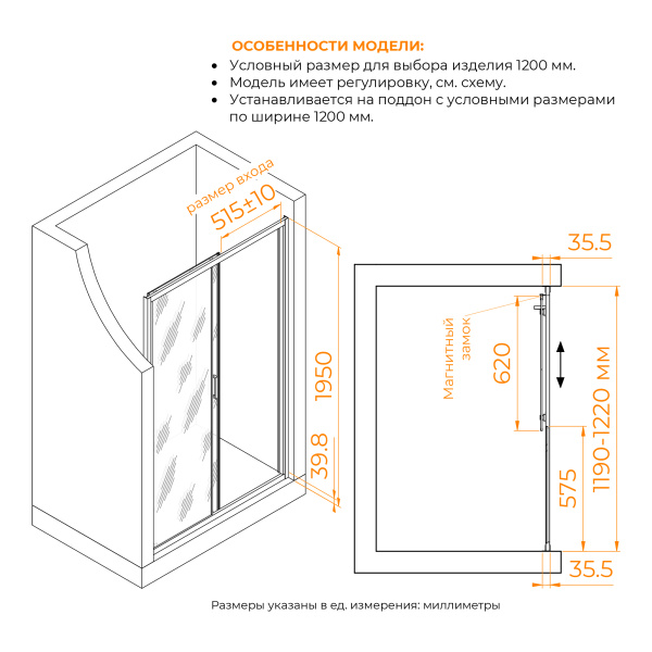 душевая дверь rgw cl-13b 1200