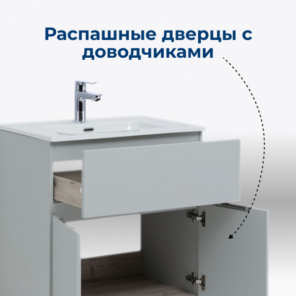 тумба под раковину aquanet алвита new 00303899 1 ящик, 2 дверцы, 70x45.7 см, серый