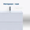 тумба под раковину aquanet терра 00313232 58.8x49 см, белый матовый