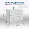 Тумба под раковину Aquanet Верона 00178471 напольная, 3 ящика, 99.2x48 см, белый глянец