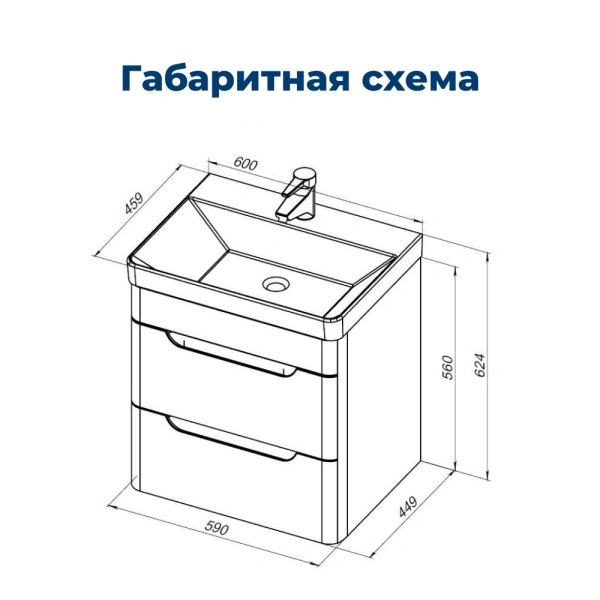 тумбы под раковину aquanet софия 00288905 2 ящика, 59x44.9 см, белый глянец