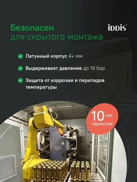 смеситель для раковины iddis одда (odda) oddwt00i65 с внутренней частью, белый матовый