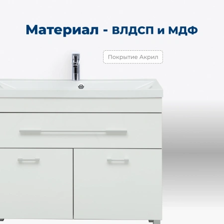 тумба под раковину aquanet верона 00182708 напольная, 1 ящик, 2 дверцы, 89.2x47.4 см, белый глянец