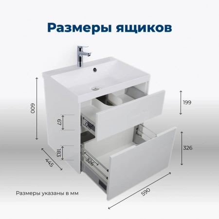 тумбы под раковину aquanet латина 00179934 2 ящика, 59x44.5 см, белый глянец