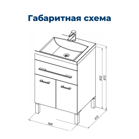 тумба под раковину aquanet верона 00182507 напольная, 1 ящик, 2 дверцы, 57x47.4 см, белый глянец