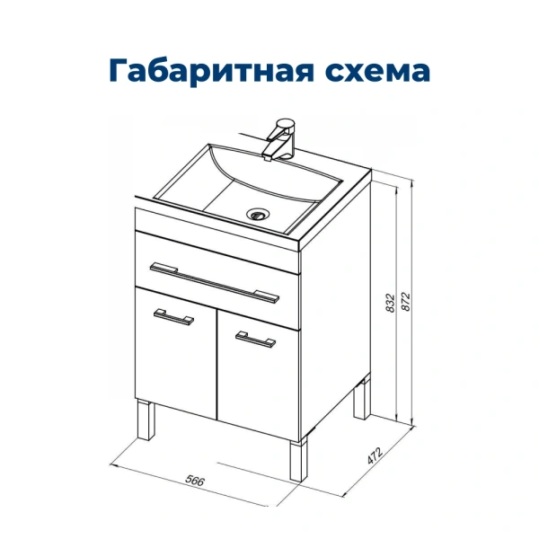 тумба под раковину aquanet верона 00182507 напольная, 1 ящик, 2 дверцы, 57x47.4 см, белый глянец