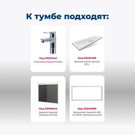 тумба под раковину aquanet токио 00237745 напольная, 1 ящик, 2 дверцы, 120x47.5 см, белый глянец