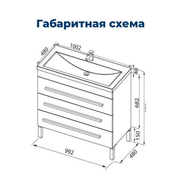 тумба под раковину aquanet верона 00178471 напольная, 3 ящика, 99.2x48 см, белый глянец