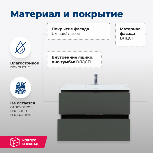 тумба под раковину aquanet алвита 00215120 79x44.5 см, серый антрацит
