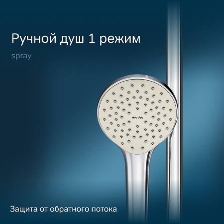 душевая стойка am.pm sunny f0785c800