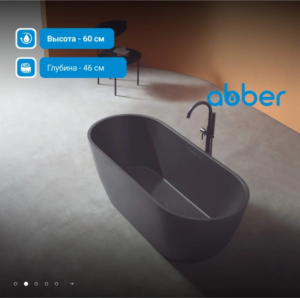 ванна из искусственного камня abber frankfurt 170x75 am9941b черная без гидромассажа