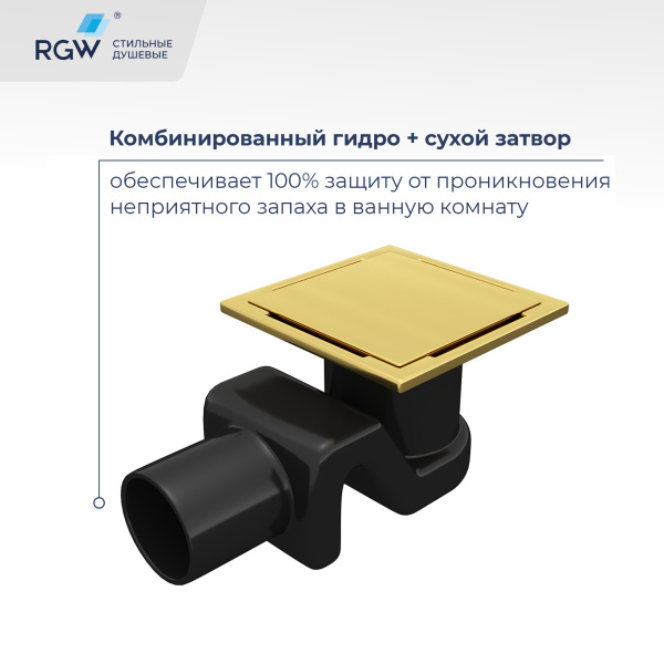 душевой лоток rgw drain leo-02-10gb 60210210-06
