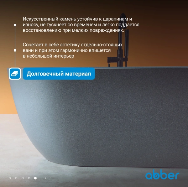 ванна из искусственного камня abber frankfurt 170x75 am9941g серая без гидромассажа