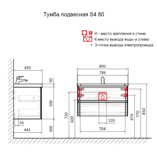 тумба под раковину aquame s4 80 aqm900480wh подвесная цвет белый глянцевый тумба под раковину aquame s4 80 aqm900480wh подвесная цвет белый глянцевый