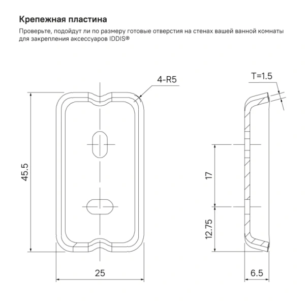 Крючок одинарный Iddis Slide сплав металлов, белый матовый SLIWT10i41