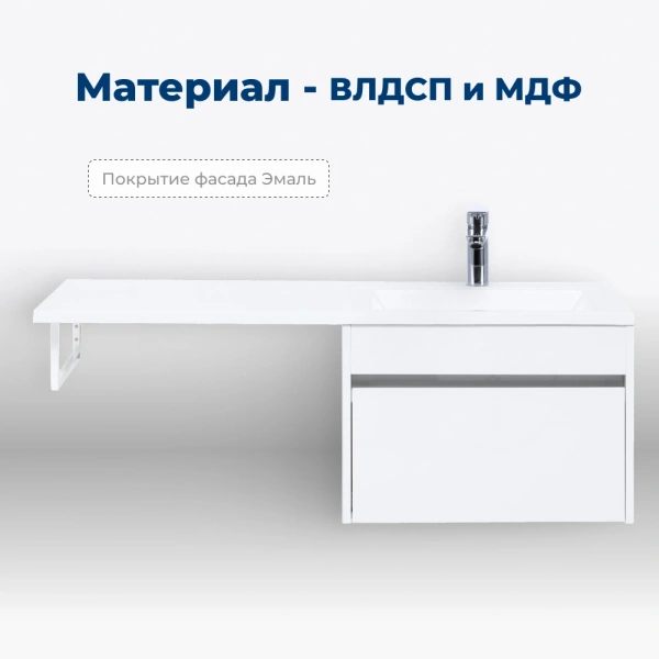 тумба под раковину aquanet токио 00236916 1 ящик, 120x47.5 см, белый глянец