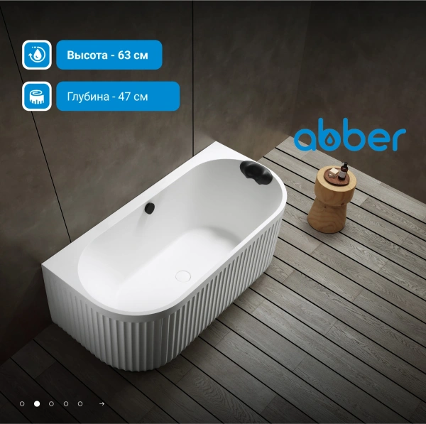 ванна из искусственного камня abber leipzig 170x80 am9916 белая матовая без гидромассажа