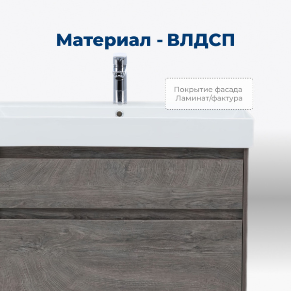 тумба под раковину aquanet nova lite 00249937 2 ящика, 85x45.5 см, дуб рошелье