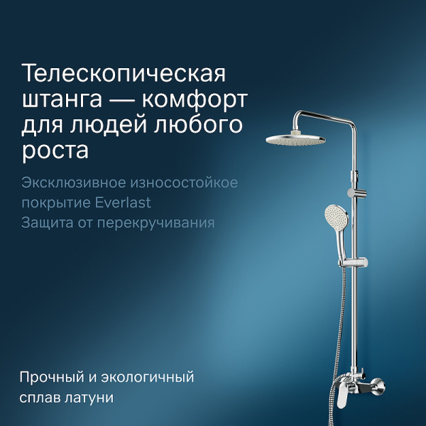 душевая стойка am.pm sunny f0785c800