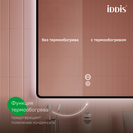 Зеркало с подсветкой и термообогревом IDDIS Cloud X CLX80T0i98 80 см