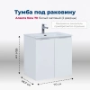 Тумба под раковину Aquanet Алвита New 00303905 2 дверцы, 70x45.7 см, белый матовый