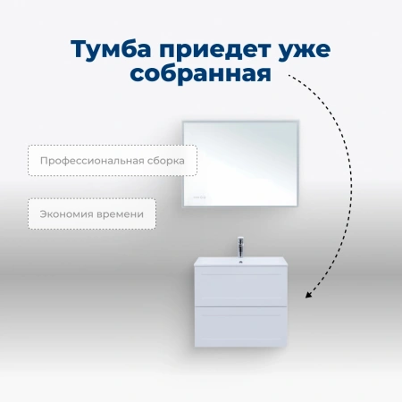 тумба под раковину aquanet терра 00313232 58.8x49 см, белый матовый