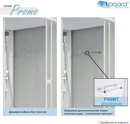 душевая кабина niagara promo 90x90 p90/40/mt/bk без гидромассажа