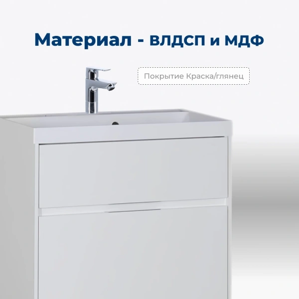 тумбы под раковину aquanet латина 00180032 2 ящика, 69x44.5 см, белый глянец