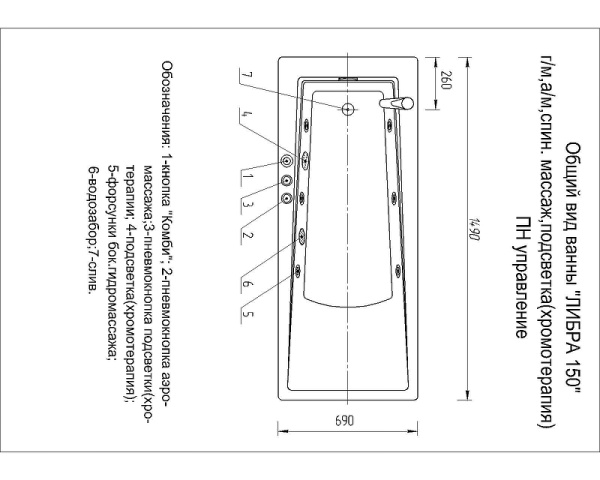 Акриловая ванна Aquatek Либра 150х70 LIB150-0000053 цвет Белый без панелей, каркаса и слив-перелива