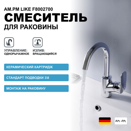 Смеситель для раковины AM.PM Like F8002700 Смеситель для раковины AM.PM Like F8002700