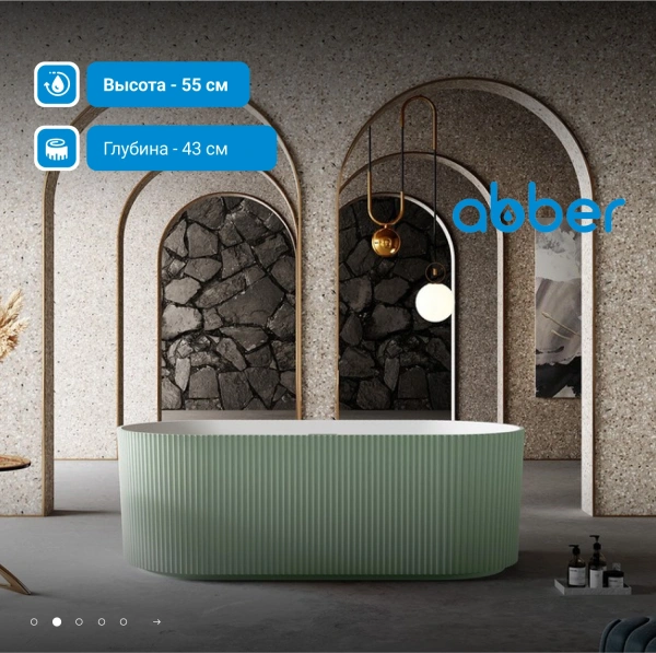 ванна из искусственного камня abber stein 170x75 as9601mcg зеленая матовая без гидромассажа